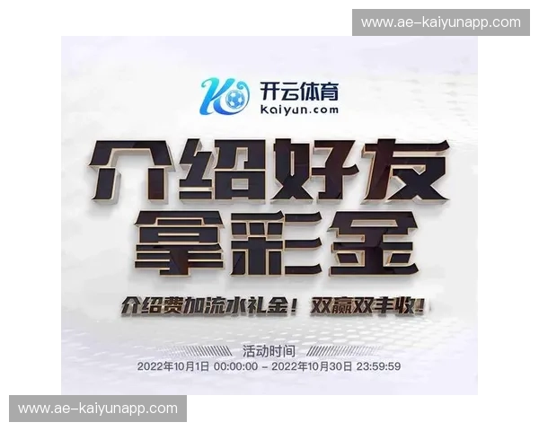 开云app下载,让购物体验更上一层楼