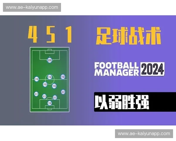 足球反击战术解析——制胜的关键策略